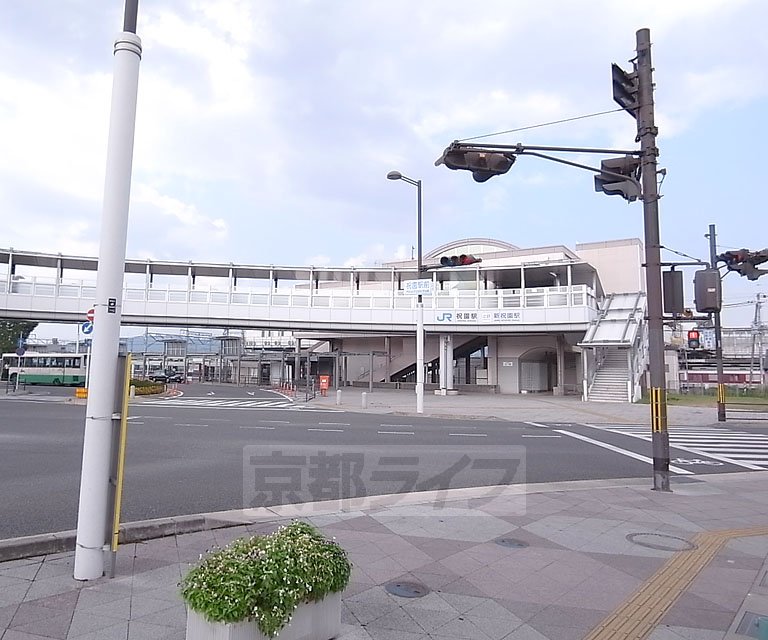その他　祝園駅（その他）まで791m