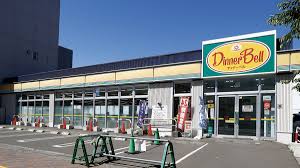 スーパー　ディナーベル北大前店（スーパー）まで304m