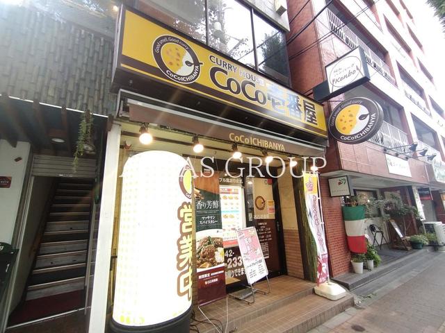 飲食店　CoCo壱番屋 三鷹駅北口店（飲食店）まで137m