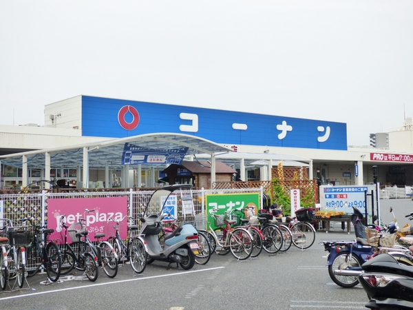 ホームセンター　ホームセンターコーナン西九条春日（ホームセンター）まで826m