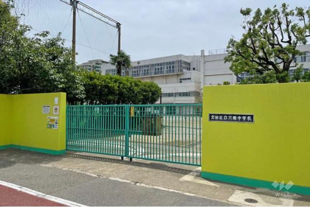中学校　大田区立六郷中学校（中学校）まで635m