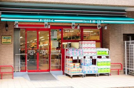 スーパー　まいばすけっと日本橋富沢町店（スーパー）まで199m