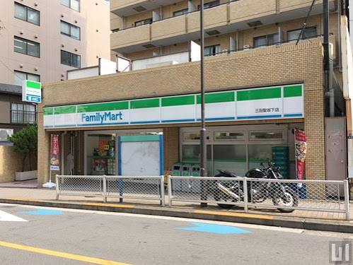 コンビニ　ファミリーマート三田聖坂下店（コンビニ）まで208m