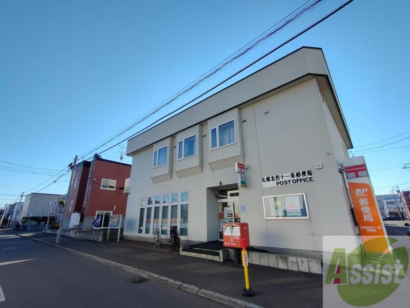 郵便局　札幌北四十一条郵便局（郵便局）まで472m