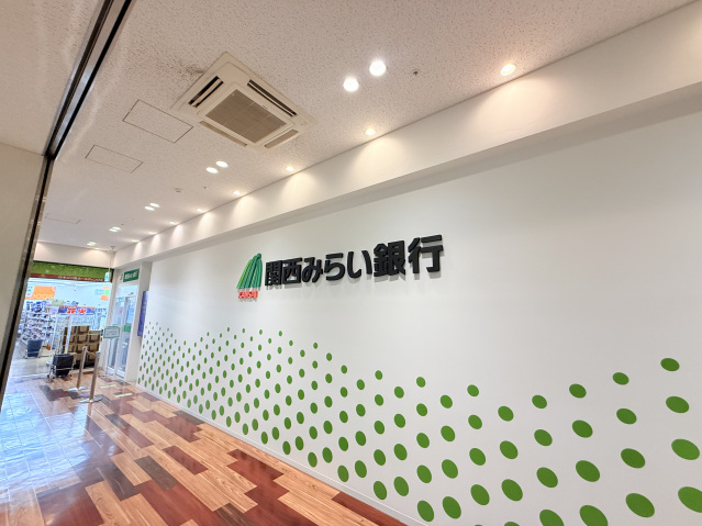 銀行　関西みらい銀行千里山支店（銀行）まで706m