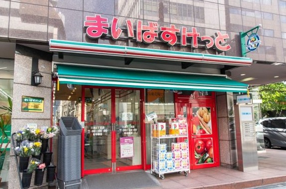 スーパー　まいばすけっと三田2丁目店（スーパー）まで324m