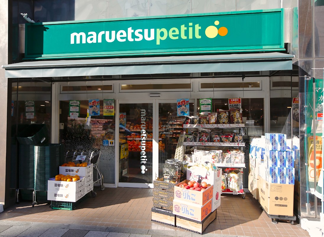 スーパー　マルエツプチ三田二丁目店（スーパー）まで472m