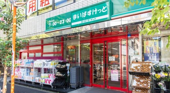 スーパー　まいばすけっと芝5丁目店（スーパー）まで552m