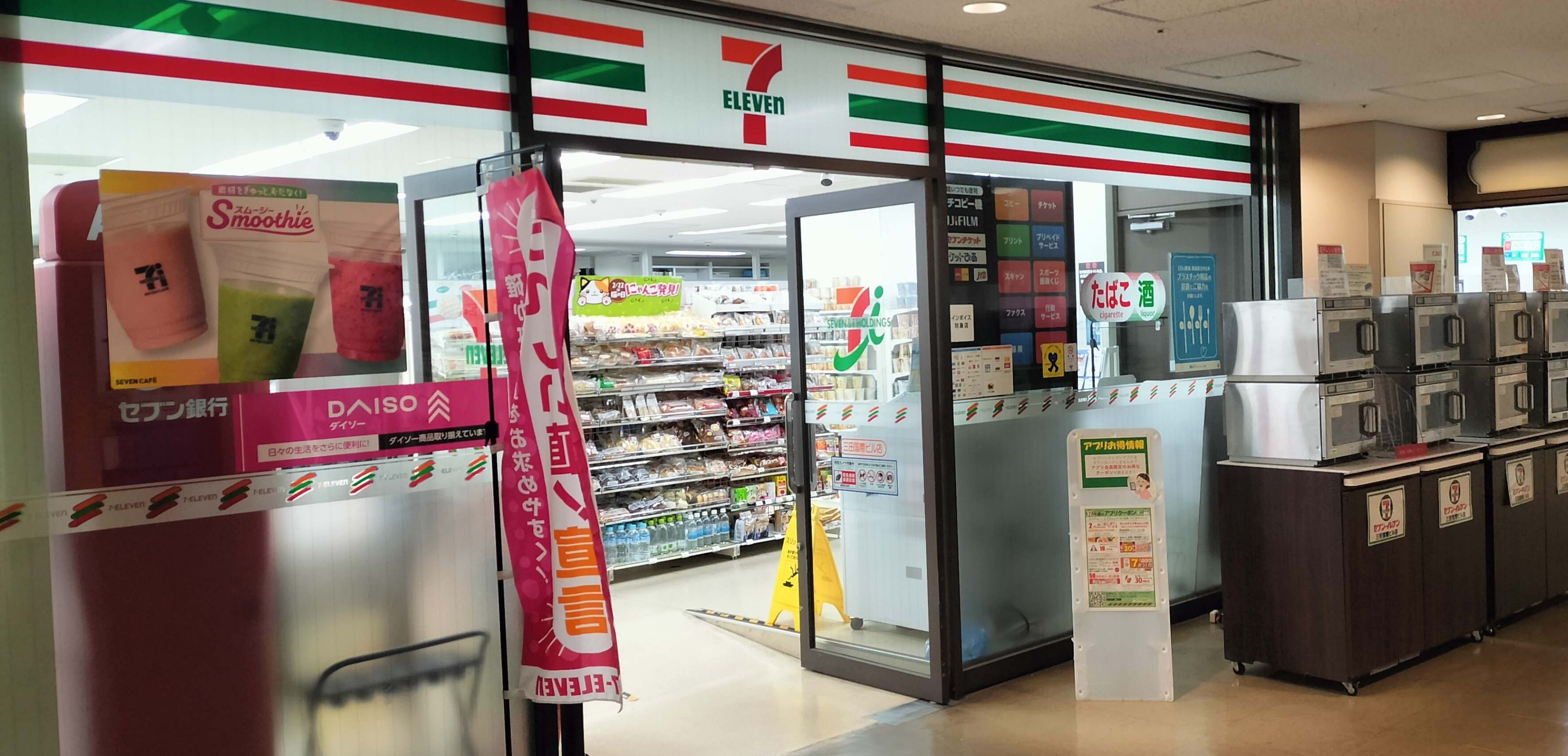 コンビニ　セブンイレブン三田国際ビル店（コンビニ）まで256m