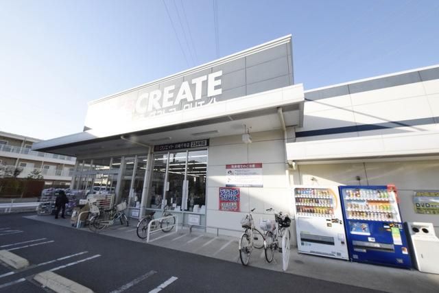 ドラックストア　クリエイトエス・ディー川崎千年店（ドラッグストア）まで723m