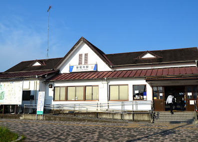 その他　新栃木（その他）まで673m