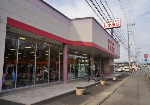 その他　ファッションセンターしまむら川尻店（その他）まで1184m