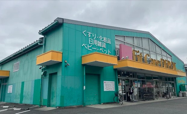ドラックストア　Fit Care DEPOT梅ヶ丘店（ドラッグストア）まで85m