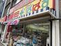 ドラックストア　どらっぐぱぱす堀切菖蒲園店（ドラッグストア）まで268m