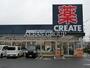 ドラックストア　クリエイトエス・ディー鶴見大東町店（ドラッグストア）まで554m