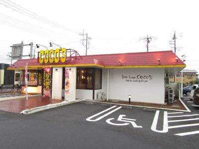 飲食店　ココス 飯能店（飲食店）まで200m