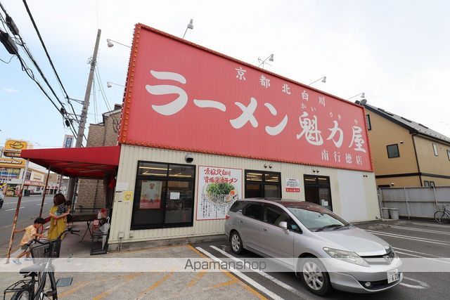 飲食店　ラーメン魁力屋（飲食店）まで477m