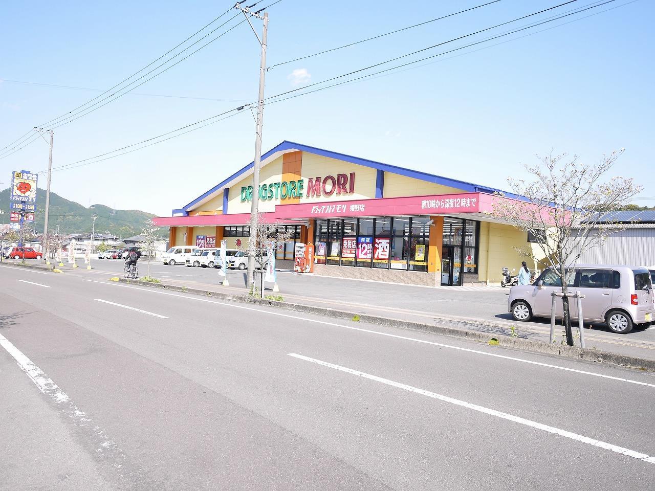 ドラックストア　ドラッグストアモリ嬉野店（ドラッグストア）まで1081m