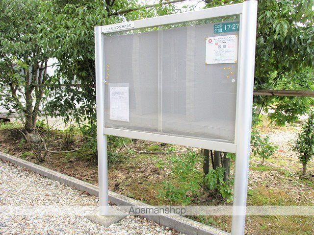 その他共有部分　その他共有部分