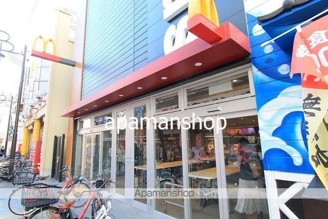 飲食店　マクドナルド（飲食店）まで250m