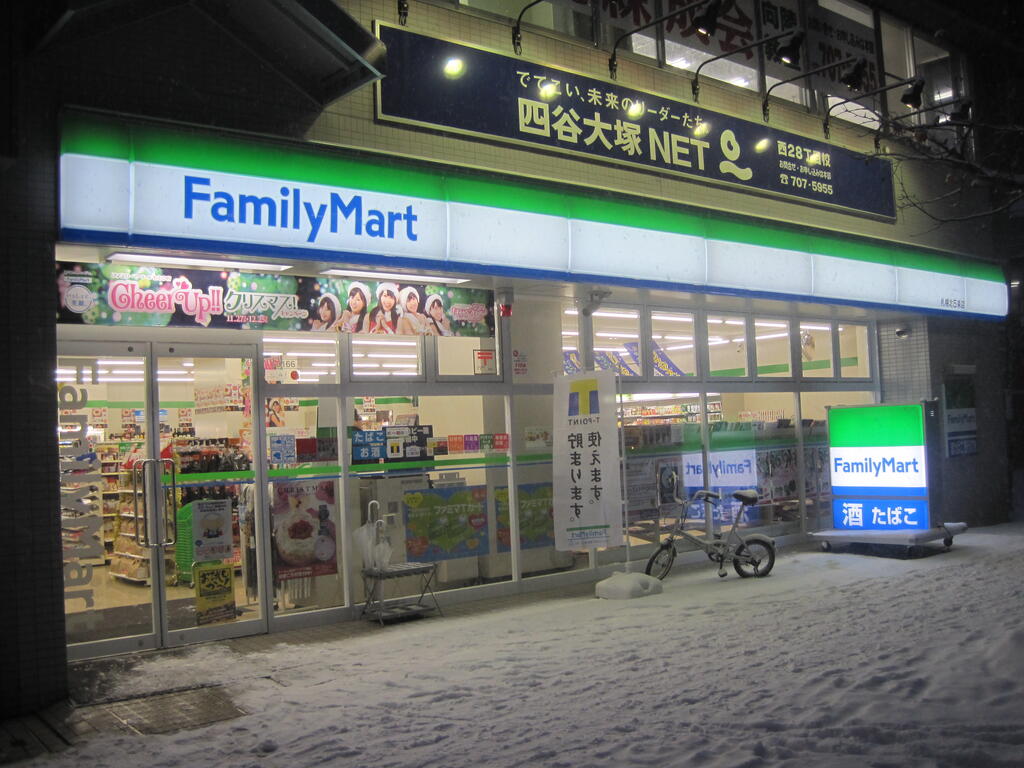 コンビニ　ファミリーマート札幌北5条店（コンビニ）まで206m