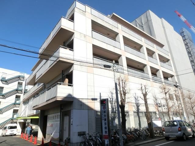 病院　東京総合病院（病院）まで530m