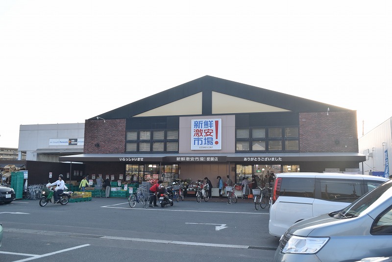 スーパー　新鮮激安市場! 醍醐店（スーパー）まで98m