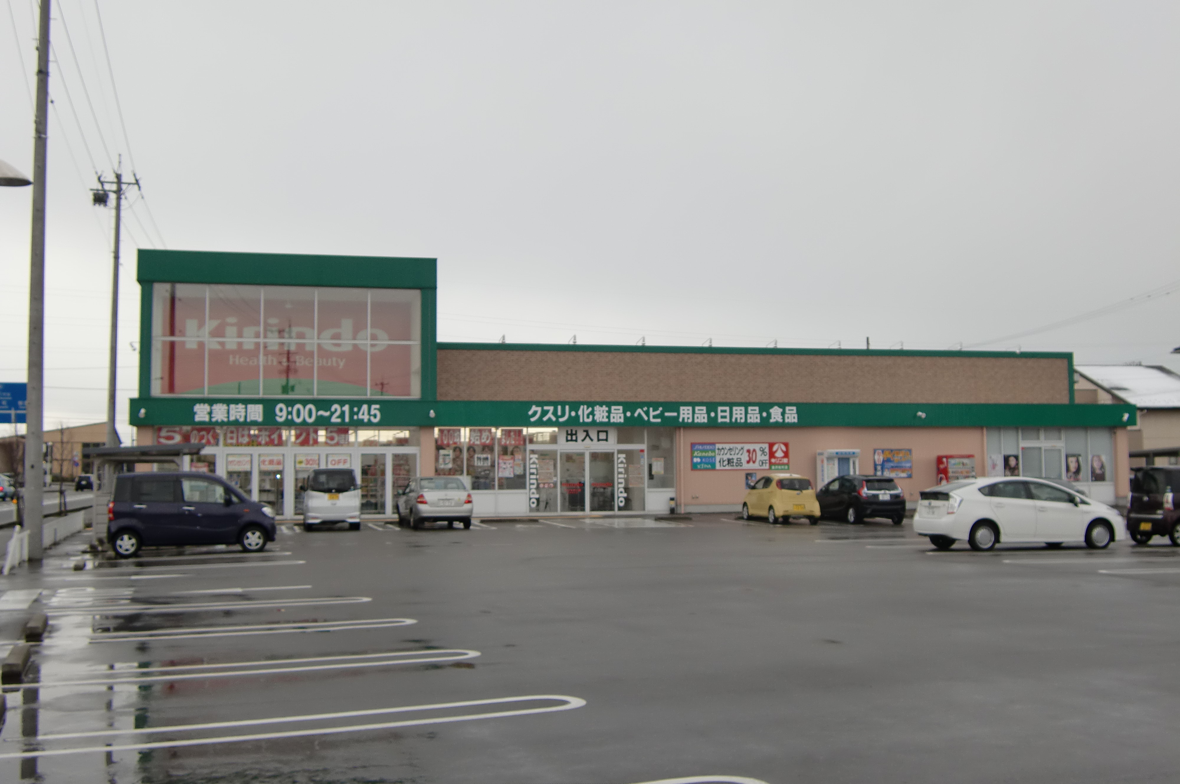 ドラックストア　キリン堂金沢松村店（ドラッグストア）まで1202m