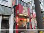 飲食店　たこやき風風都島店（飲食店）まで185m