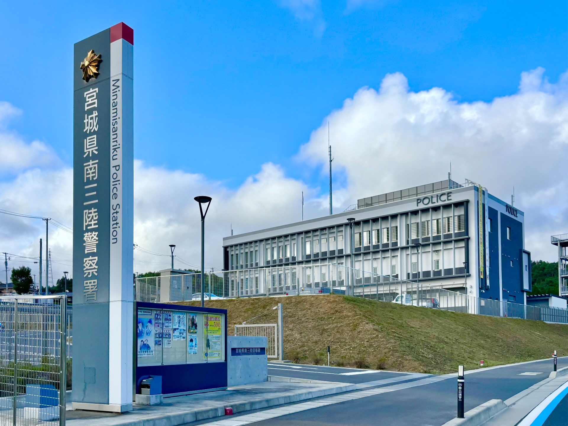 警察署・交番　南三陸警察署（警察署・交番）まで2782m