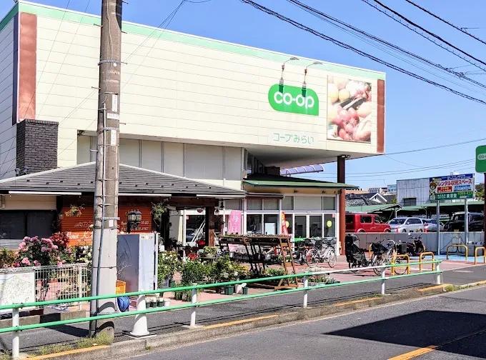 スーパー　コープみらい亀有店（スーパー）まで299m