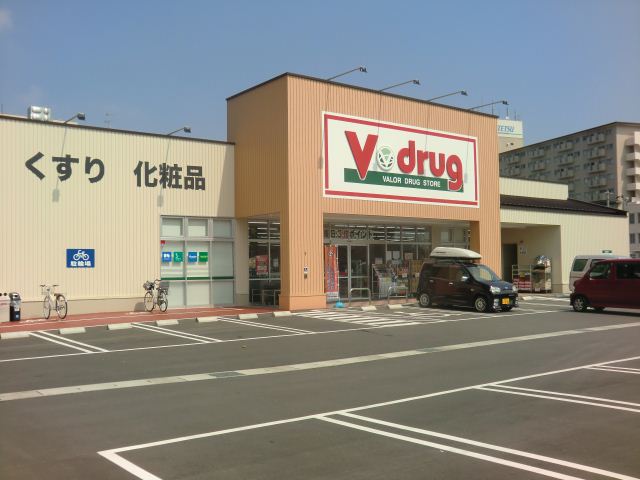 ドラックストア　中部薬品　Ｖドラッグ（ドラッグストア）まで520m