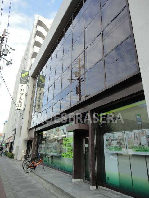 銀行　三井住友銀行赤川町支店（銀行）まで557m