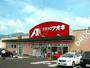ドラックストア　クスリのアオキ 上田中央北店（ドラッグストア）まで484m