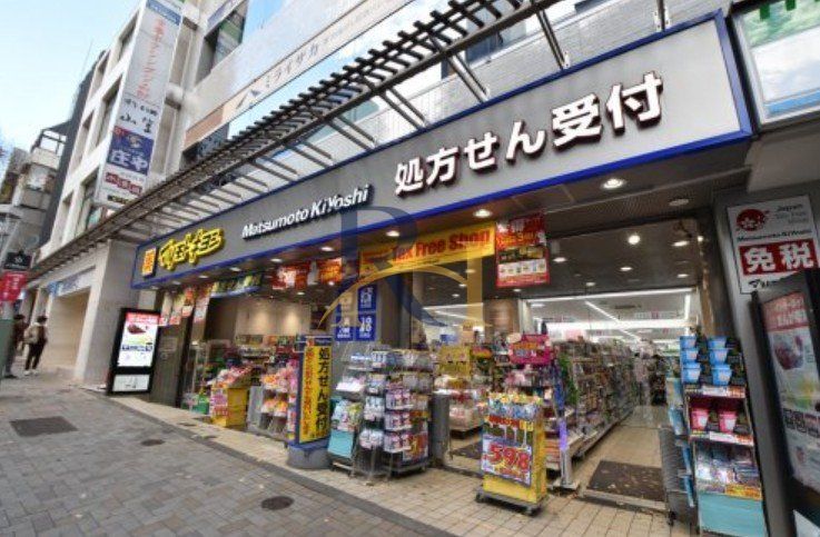 ドラックストア　マツモトキヨシ神楽坂店（ドラッグストア）まで530m