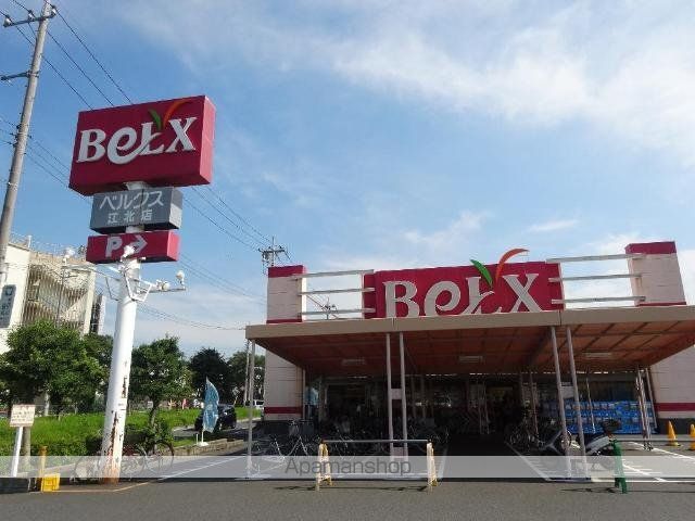 その他　ベルクス江北店（その他）まで1075m