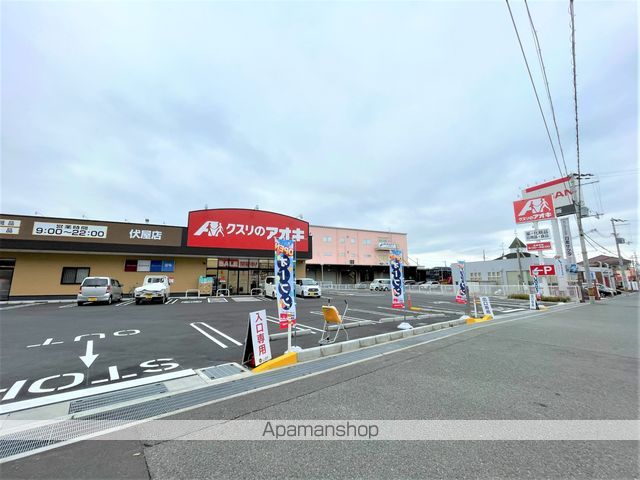 ドラックストア　クスリのアオキ　伏屋店（ドラッグストア）まで886m