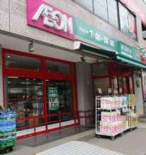 スーパー　まいばすけっと業平1丁目店（スーパー）まで536m