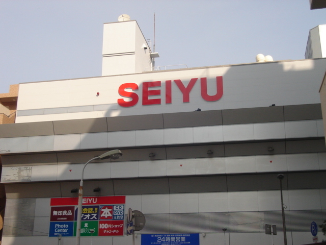 スーパー　ＳＥＩＹＵ西友行徳店（スーパー）まで300m