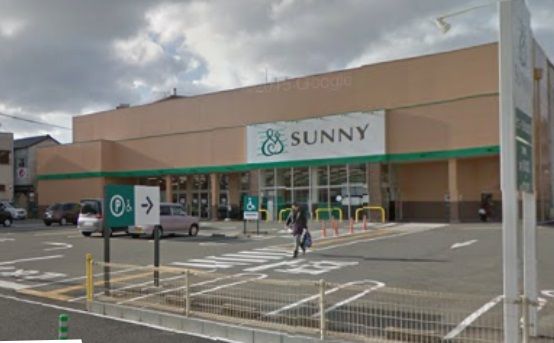 スーパー　サニー 日の出町店（スーパー）まで1090m