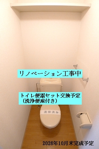 タウンヒル小柴B 201のトイレ写真
