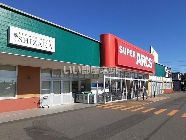 スーパー　スーパーアークス光洋店（スーパー）まで729m