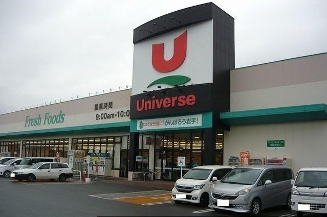 スーパー　ユニバース久慈SC店（スーパー）まで1355m
