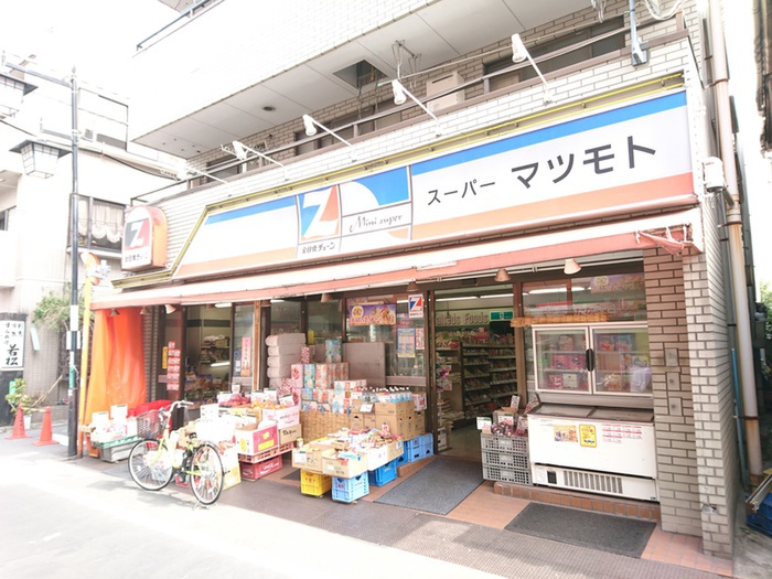 スーパー　マツモト（スーパー）まで264m