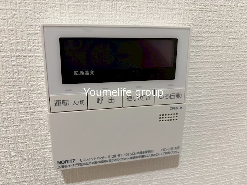 その他設備　別部屋参照