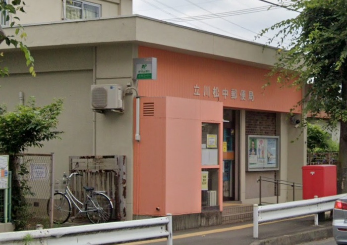 郵便局　立川松中郵便局（郵便局）まで364m