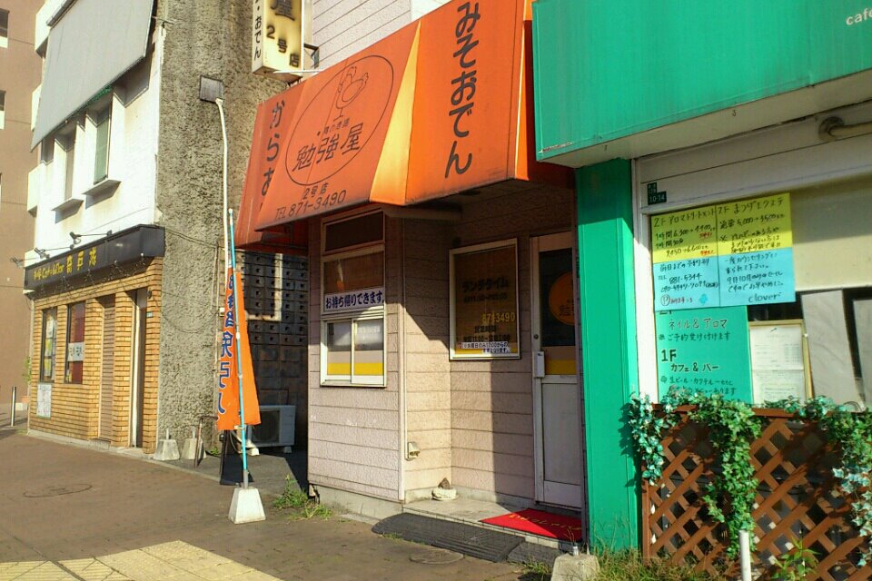 その他　【勉強屋2号店】（その他）まで65m