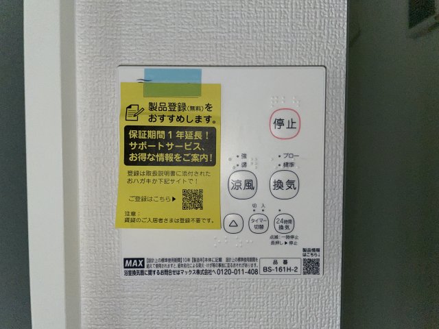 京王相模原線 京王稲田堤駅 徒歩2分 3階建 築2年のその他写真