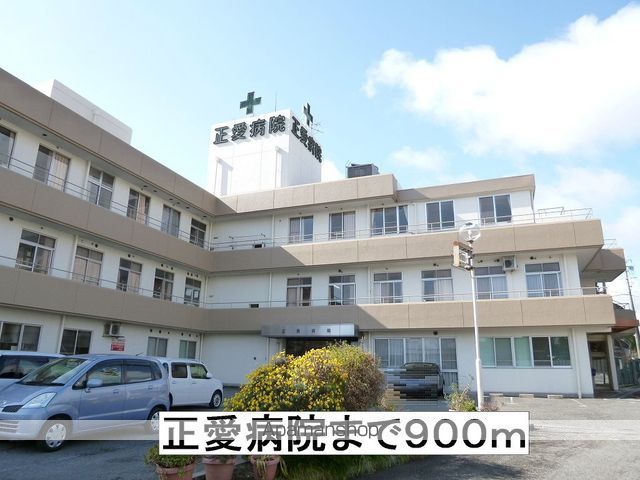 病院　正愛病院（病院）まで900m