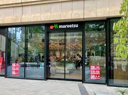 スーパー　マルエツ クロス大山店（スーパー）まで71m